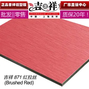 25s铝塑板建筑装修铝塑板欢迎咨询JX8838金拉丝(Brushed Gold)