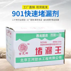 ����ˮ��© ��©�� ��ˮֹ© ���ع�Ӧ �����Ĵ�ˮ��©