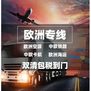 比利时空运双清包税专线 欧洲F牌双清到门物流 欧洲食品集运双清