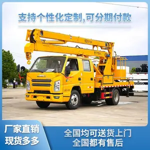 江铃顺达16米户外高空作业车 折臂登高作业车 垂直升降高空作业车