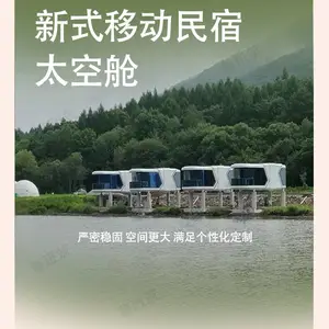 太空舱民宿景区可移动别墅餐饮民宿厂家户外景观酒店野奢阳光房
