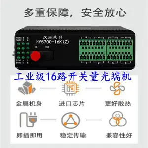 ��Դ�߿��ṩ����16·��ҵ����������˻�PLCԶ�������