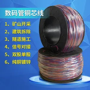 0.52/0.62电雷管***用聚氯乙烯绝缘放炮线