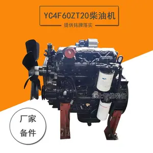 YC4F55T20���ͻ��泵�ھ��55KWֱ�緢����YC4F60ZT20���ͻ�