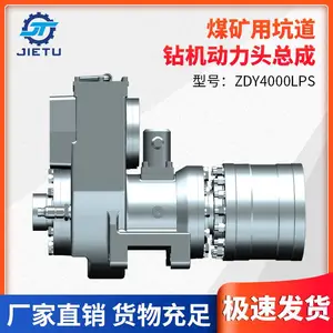煤矿用坑道钻机配件适配ZDY4000LPS型号钻机动力头运行平稳噪音低