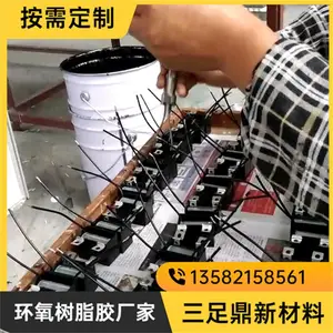 汽车传感器高导热灌封胶 耐高温环氧树脂灌封材料 线路板防水绝缘胶