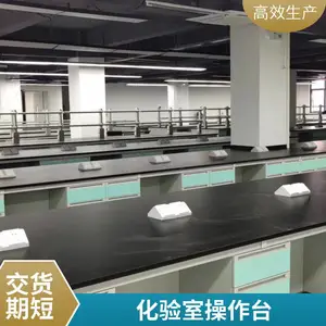�����ʵ���ҼҾ� ��ѧ����ʵ��̨��Ӧ ʵ���ұ�̨