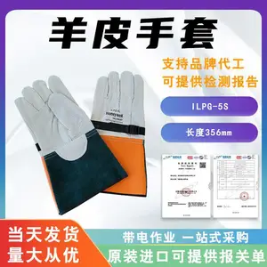 羊皮手套ILPG-5S防刺穿防割皮革保护手套绝缘手套外置防护手套