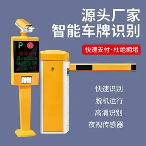 捷德 车牌识别摄像机 道闸一体机 停车场车辆自动收费系统设备