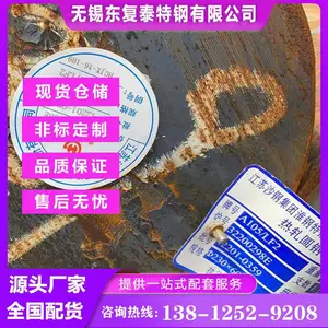 无锡东复泰特钢有限公司