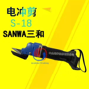 原装供应日本SANWA三和电剪刀S-18手持铁皮切割机电冲剪1.2mm钢板裁剪