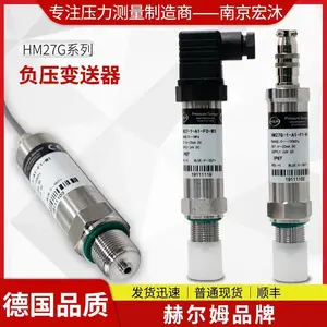 德国汉姆HM27G陶瓷电容4-20mA可定制真空负压变送器