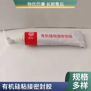 ����902B������л���ճ���ܷ⽺ ���ӵ����轺 ��ɫ