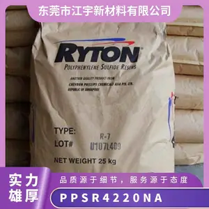 PPS ����ѩ���������� R-4-220NA ��ǿ�� �͸��� ��ǿ�� ������ ���ӵ���