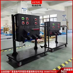 防水防尘防腐箱带立脚防爆插座控制箱配电柜免供技术支持资质全