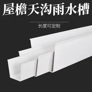 PVC�����칵��ˮ��U�����ܵ���ˮ�۷�������ˮ����ˮ�ʸ����ؽ�ˮ