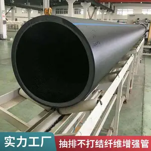 PE������ά��ǿ�� DN200��ھ�������ˮ�� ���ɻ�е