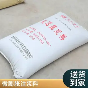 地基下沉修复用 空鼓注浆料 高和材料 无需振捣 多年行业经验
