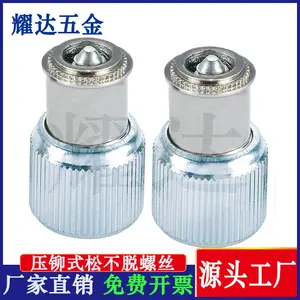 压铆式松不脱螺丝PF11-M3/M4/M5/M6弹簧螺钉 松不脱出压板铆钉