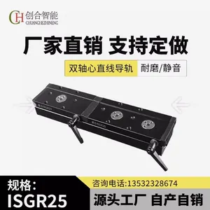 70MM��ISGR25-3/4/5�ָ߾��Ⱦ��������ײ�����������˫���ĵ���