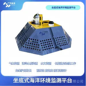 坐底式海底观测平台海底有缆海洋观测平台海洋环境监测