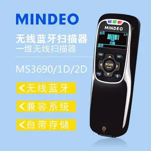 ���mindeo MS3690ɨ�������������ɨ�����ֳ�ʽ
