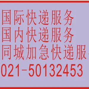 中国国际快递双清包税到加拿大英国德国欧洲等食品化妆品集运物流