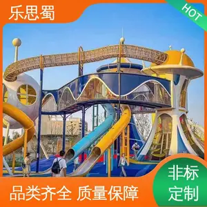 不锈钢平板滑梯 主题乐园游玩设计 一站式服务 玩乐设施 乐思蜀