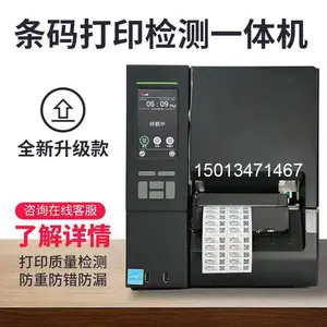 条码打印在线防重复系统实现重码/漏码/错码/跳号检测软件