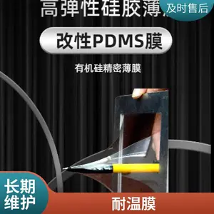 硅胶薄膜,弹性体膜,电子定位膜电子柔性缓冲膜