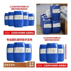 高盐雾陶化剂汉高BONDERITE M-NT 1820陶化剂无磷转化膜
