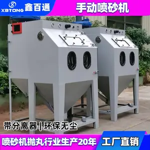 深圳小型手动喷砂机厂家-东莞9060手动喷砂机价格