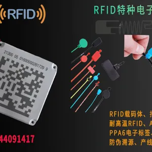 RFID电子标签制造生产 高频超高频低频芯片数据编码 耐高温射频