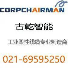 上海古乾智能传输有限公司