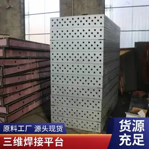 三维柔性焊接平台铸铁钢二维多孔定位工装夹具D28孔工作台