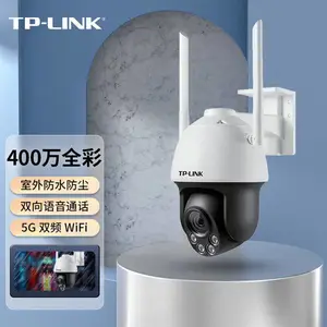 TP-LINK 400万全彩星光室外双频无线球机 TL-IPC643-A