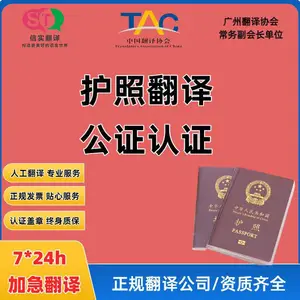 信实翻译 西班牙语母语校对翻译 中西笔译精准服务
