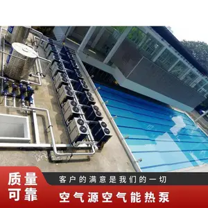 空气源能热泵 游泳池加热器 产品型号3P-30P高效加热