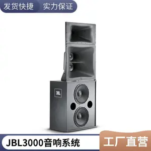JBL3000ӰԺϵ������ ��ͥӰԺ������װ �űȻ�����ϵͳ