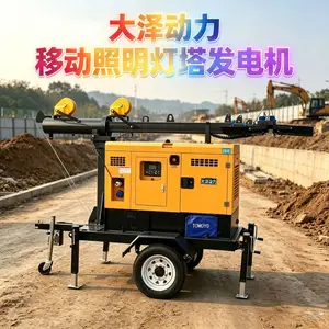 海南大泽动力9米柴油照明灯塔