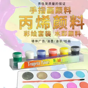 百艳丙烯颜料 美术手绘 DIY 绘画颜料 高遮盖水性丙烯颜料