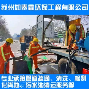 苏州新区雨水管道疏通、新区污水管道清洗