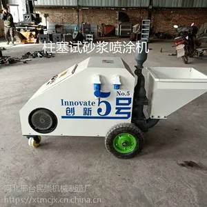 柱塞式多功能腻子水泥砂浆喷涂机 厂家供应内外墙砂浆喷涂设备