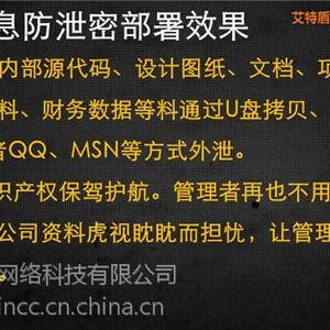 移动硬盘加密软件免费版