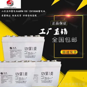 蓄电池圣阳SP12-100铅酸免维护12V100AH 直流屏专用ups电池