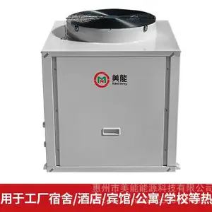 东莞空气源热泵 适用于工厂宿舍/酒店/公寓/宾馆/学校等热水
