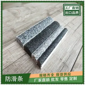 楼梯防滑条厂家规格款式齐全