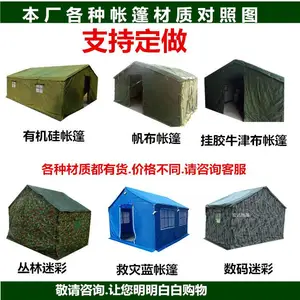 救灾帐篷厂家河北亚森帐篷厂供应救灾帐篷达森亚牌救灾帐篷 户外应急防汛帐篷 抗震救灾帐篷