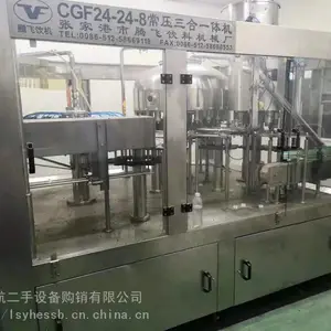 张家港品牌二手全自动洗灌封三合一纯净矿泉水果汁灌装生产线哪里卖