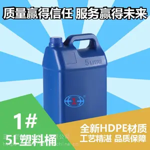 广州5升HDPE1号胶水塑料桶、江门市5kgHDPE化工桶